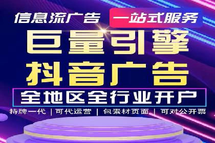 信息流广告开户的五大成功案例解析